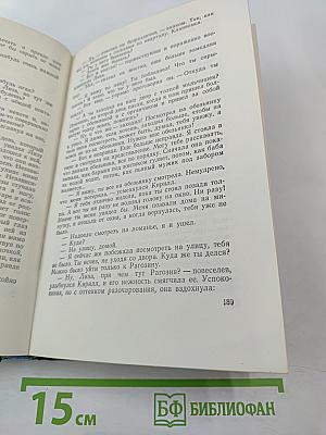 Сочинения. Том четвертый: Санаторий Арктур, Первые радости