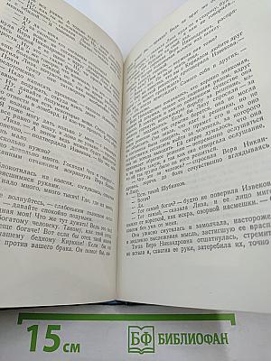 Сочинения. Том четвертый: Санаторий Арктур, Первые радости