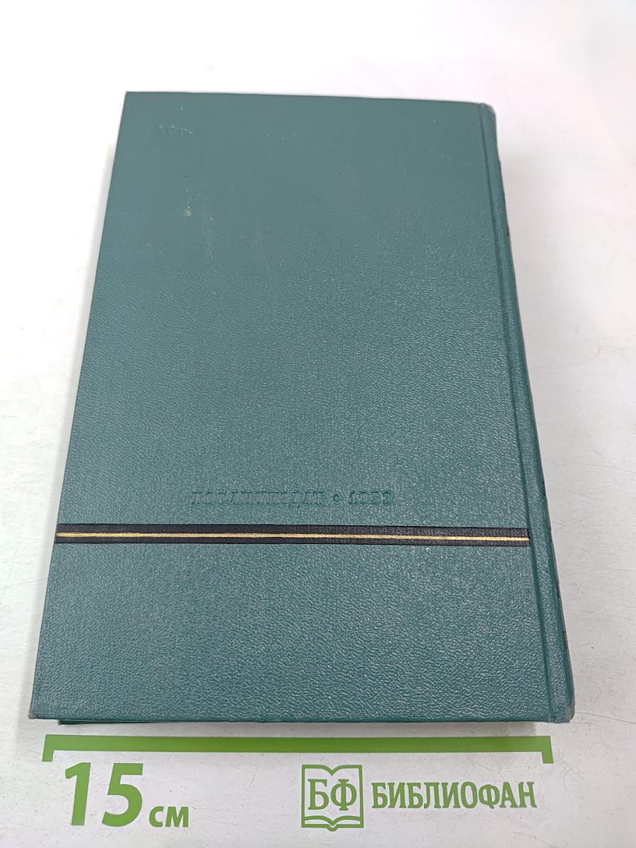 Сочинения. Том четвертый: Санаторий Арктур, Первые радости