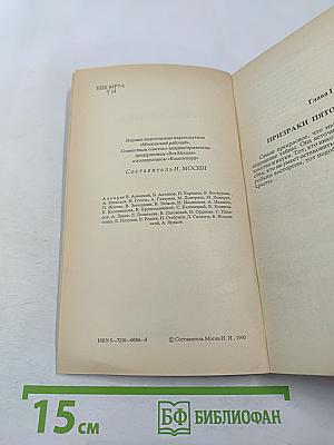 Тайны ХХ века