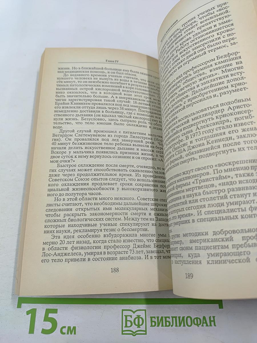 Тайны ХХ века