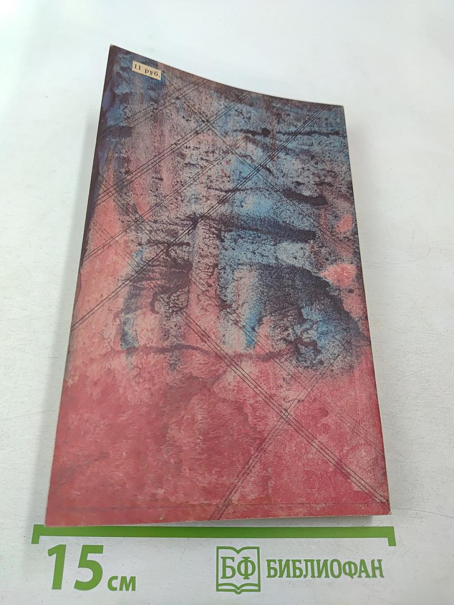 Тайны ХХ века