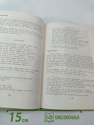 English Literature для 8 класса