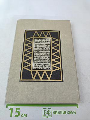 English Literature для 8 класса