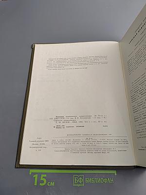 Большая медицинская энциклопедия. Том 16: Музеи - Нил