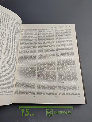 Большая медицинская энциклопедия. Том 16: Музеи - Нил