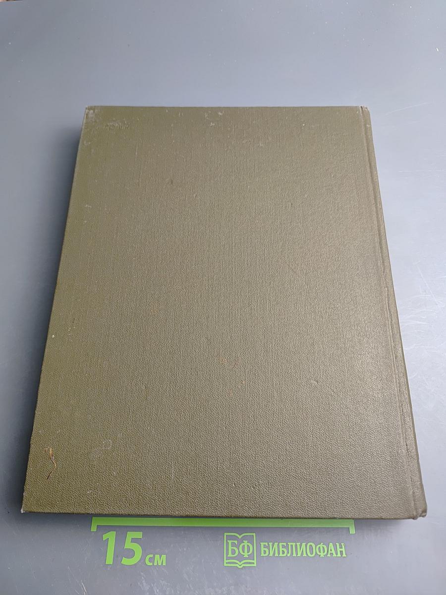 Большая медицинская энциклопедия. Том 16: Музеи - Нил