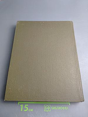 Большая медицинская энциклопедия. Том 16: Музеи - Нил