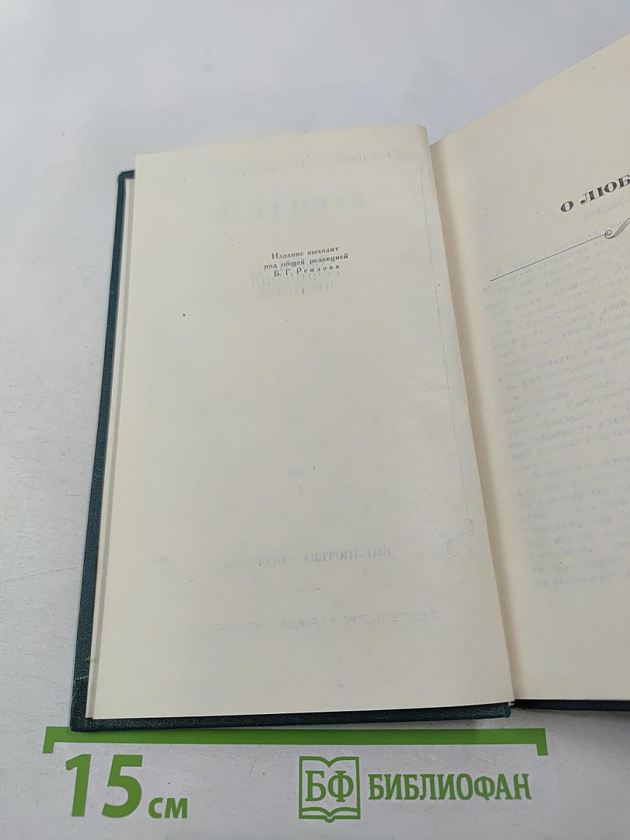 Собрание сочинений в 12 томах. Том 7