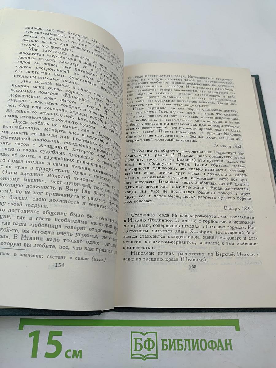 Собрание сочинений в 12 томах. Том 7