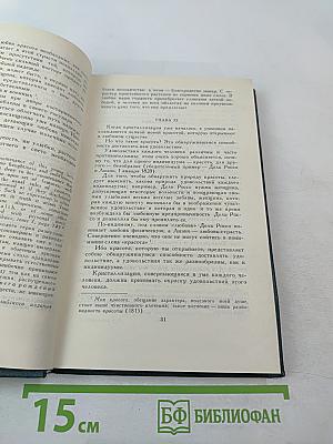 Собрание сочинений в 12 томах. Том 7