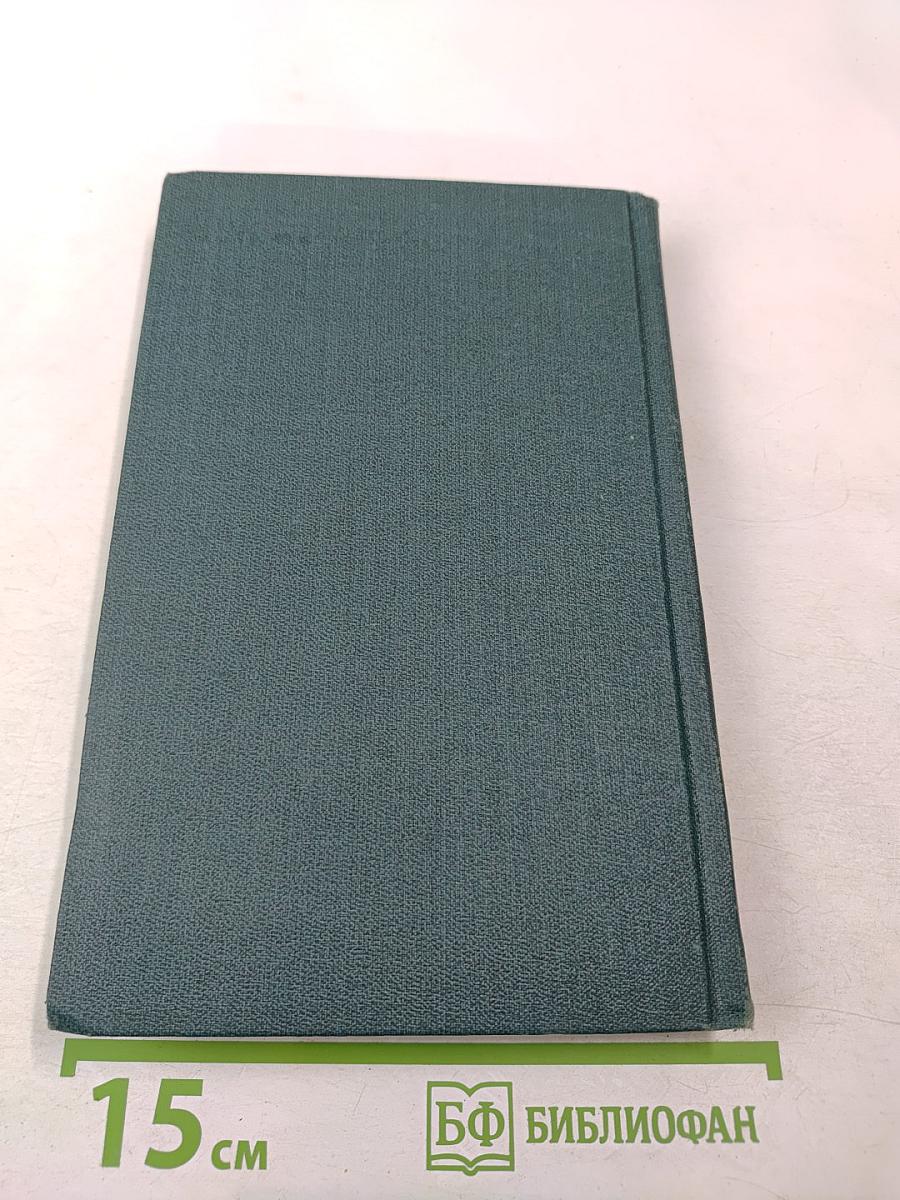 Собрание сочинений в 12 томах. Том 7