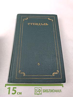 Собрание сочинений в 12 томах. Том VI