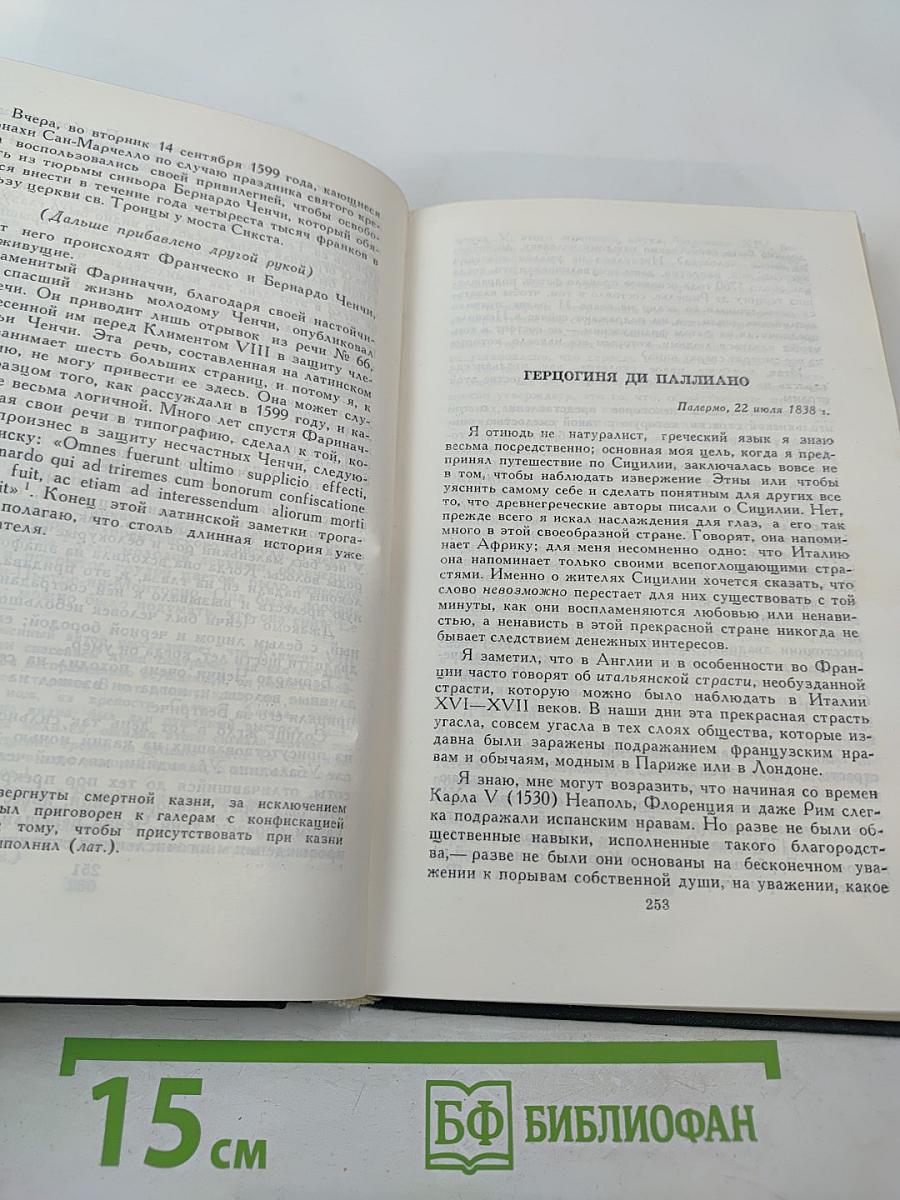 Собрание сочинений в 12 томах. Том VI
