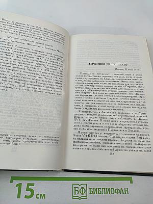 Собрание сочинений в 12 томах. Том VI