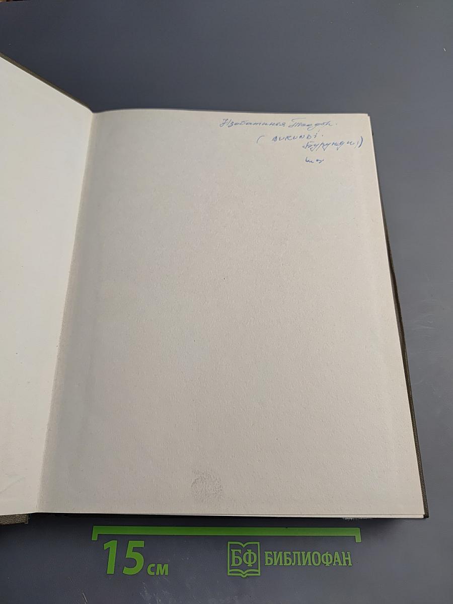 Большая медицинская энциклопедия. Том 16: Музеи - Нид