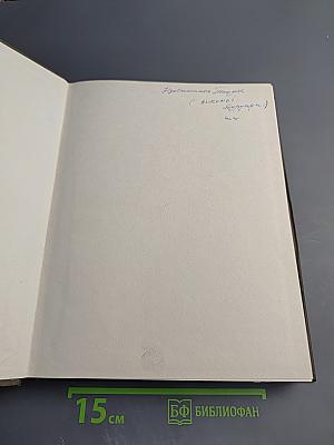 Большая медицинская энциклопедия. Том 16: Музеи - Нид