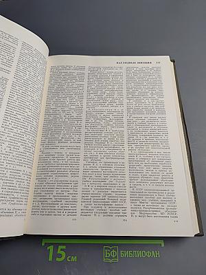 Большая медицинская энциклопедия. Том 16: Музеи - Нид