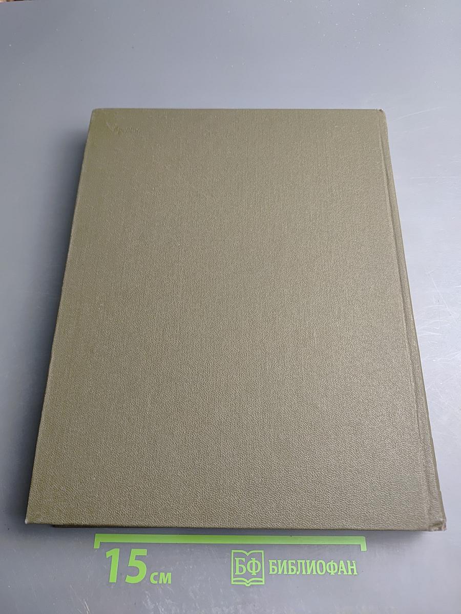 Большая медицинская энциклопедия. Том 16: Музеи - Нид