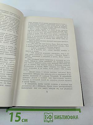 К Новому Берегу. Собрание сочинений. Том Шестой