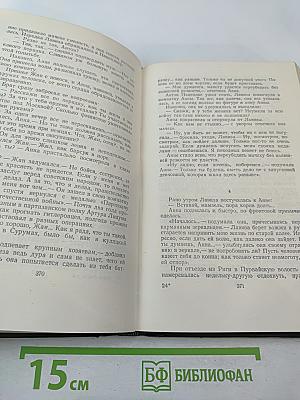 К Новому Берегу. Собрание сочинений. Том Шестой