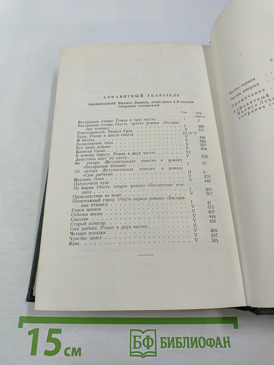 К Новому Берегу. Собрание сочинений. Том Шестой
