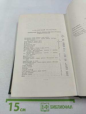 К Новому Берегу. Собрание сочинений. Том Шестой