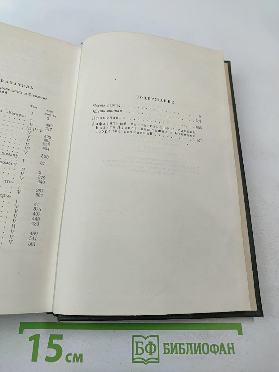 К Новому Берегу. Собрание сочинений. Том Шестой