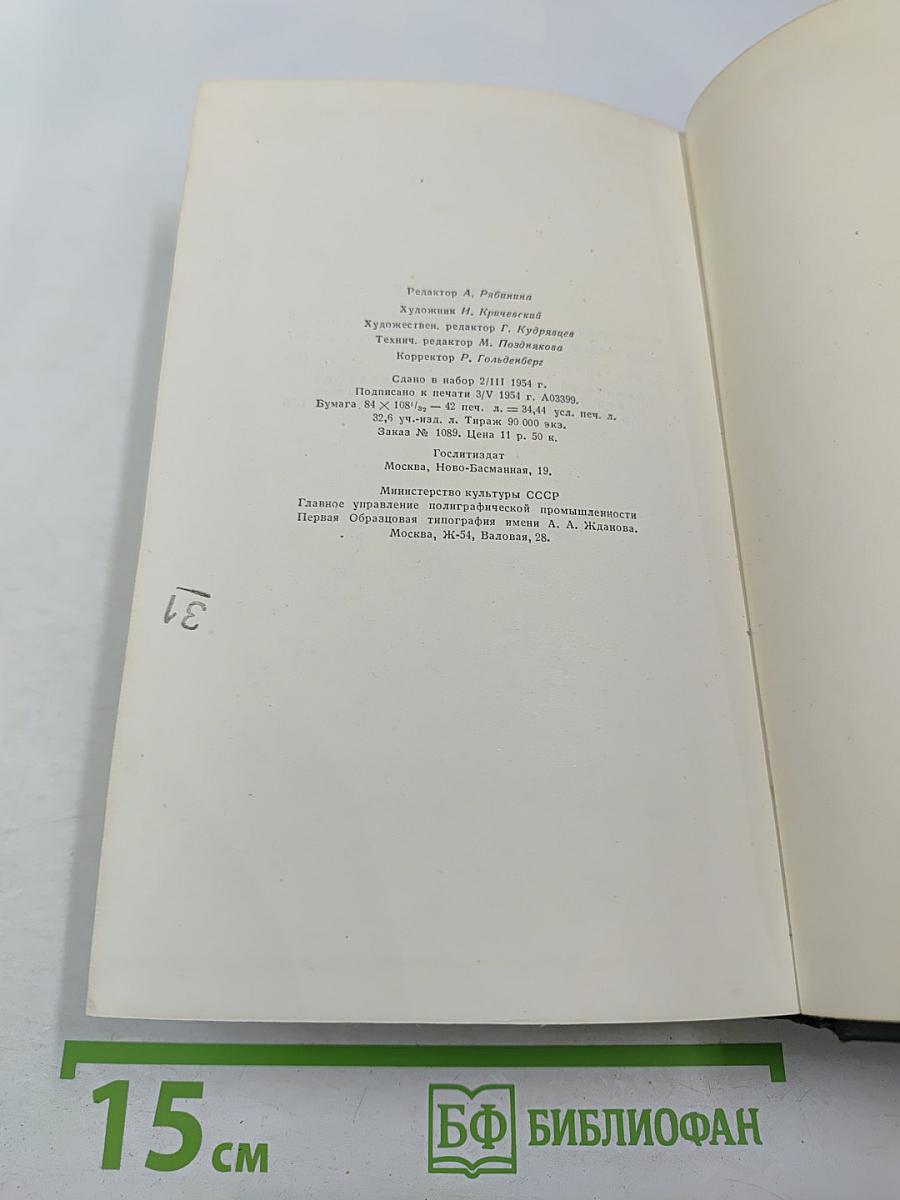 К Новому Берегу. Собрание сочинений. Том Шестой
