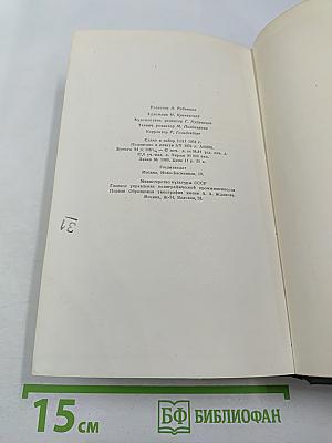 К Новому Берегу. Собрание сочинений. Том Шестой