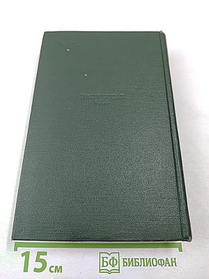 К Новому Берегу. Собрание сочинений. Том Шестой