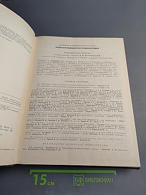 Большая Медицинская Энциклопедия. Том 22: Растворители – Сахаров