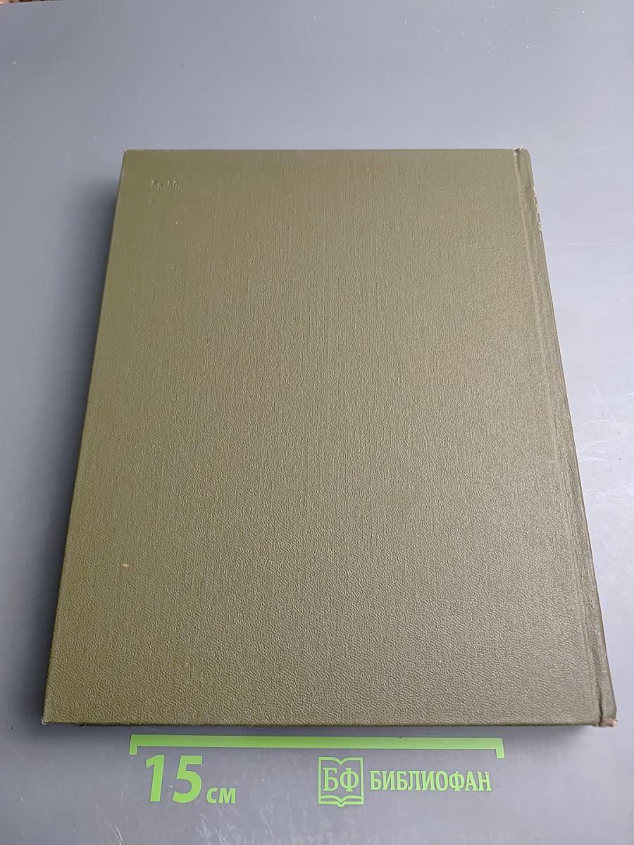 Большая Медицинская Энциклопедия. Том 22: Растворители – Сахаров