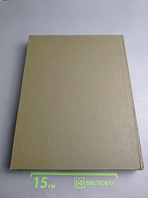 Большая Медицинская Энциклопедия. Том 22: Растворители – Сахаров