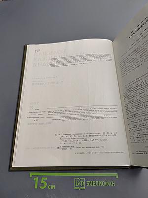 Большая медицинская энциклопедия. Том 22. Растворители - Сахаров