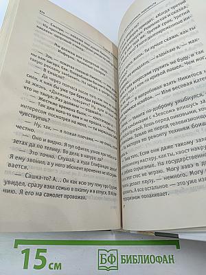 MEDIA SAPIENS 2 Дневник информационного террориста