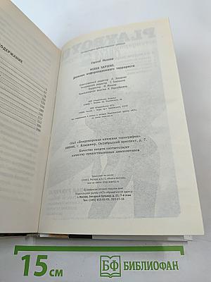 MEDIA SAPIENS 2 Дневник информационного террориста