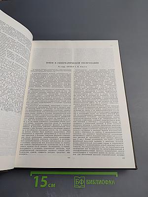 Большая медицинская энциклопедия. Том 29. Дополнительный