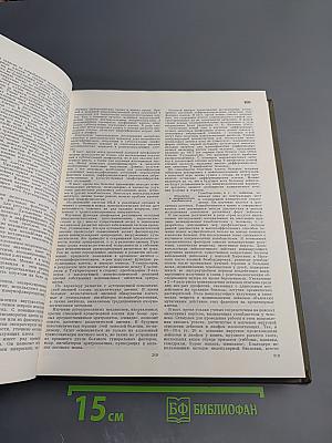 Большая медицинская энциклопедия. Том 29 Дополнительный