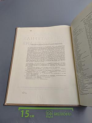 Краткая Литературная Энциклопедия. Том 5. Мурари - Прилеп