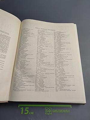 Краткая Литературная Энциклопедия. Том 5. Мурари - Прилеп