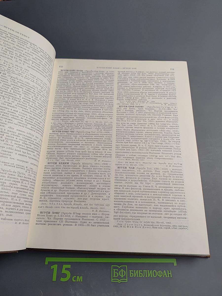 Краткая Литературная Энциклопедия. Том 5. Мурари - Прилеп