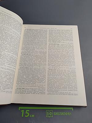 Краткая Литературная Энциклопедия. Том 5. Мурари - Прилеп