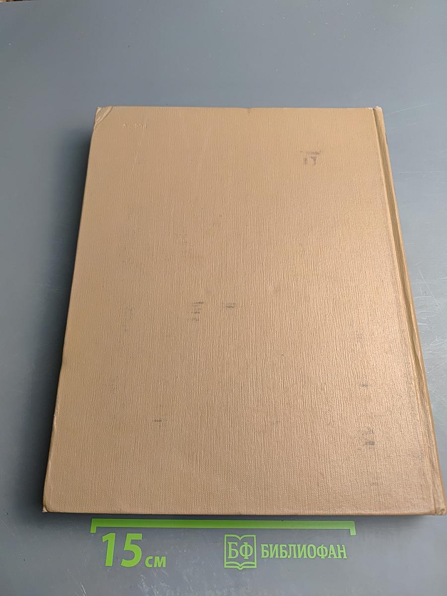 Краткая Литературная Энциклопедия. Том 5. Мурари - Прилеп