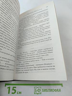 Имя Зверя. Том первый. Взглянуть в бездну