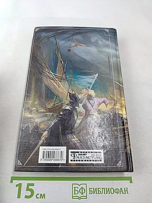 Имя Зверя. Том первый. Взглянуть в бездну