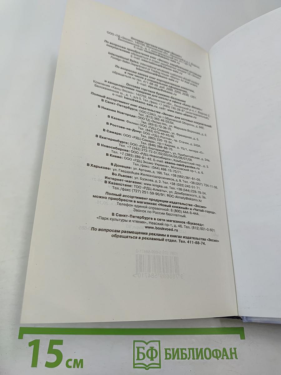 Гибель Богов-2. Книга первая. Память пламени
