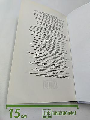Гибель Богов-2. Книга первая. Память пламени