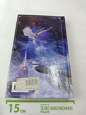 Гибель Богов-2. Книга первая. Память пламени
