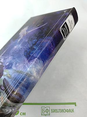 Гибель Богов-2. Книга первая. Память пламени